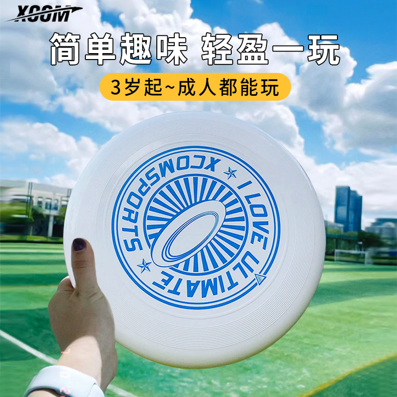 XCOM Ike Frisbee sports fitness professional extreme children's adult toys beach outdoor group building competition flying saucer