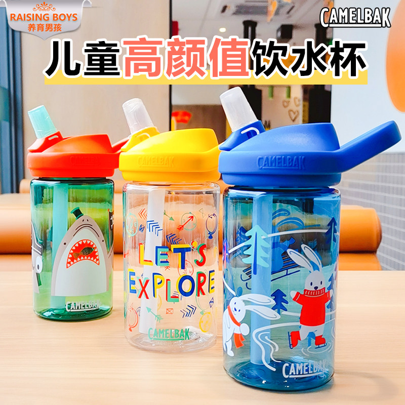 American camelbak hump children's straw cup baby kettle on the student special water cup Ouyang Nana with the same style