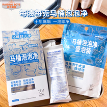 Let the toilet be rejuvened like a new one every gram of toilet bubble Pure Peculiar Smell Detergent toilet descaling and cleaning the toilet