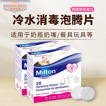 British imported milton disinfection tablets effervescent tablets baby bottle disinfection travel hotel bathtub home toy sterilization liquid