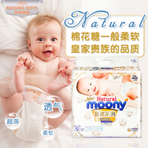 Japan Yonica moony natural Royal series ultra-thin diapers L baby dry diaper NB S M L