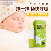 New Zealand BEGGI childrens nose elf Manuka essential oil nasal protection cream apply inflammation nasal paste to relieve nasal congestion
