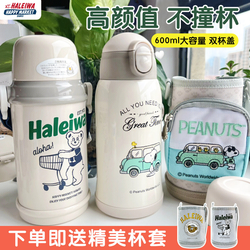 Japan haleiwa insulation cup children's kettle kindergarten straw cup large-capacity primary school students drink Harley frog directly