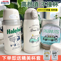 Japan Haliwa Insulated Cup Children Kettle Kindergarten Straw Cup Large Capacity Elementary School Kids Straight Drinking Hale Frog