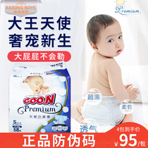 Japanese King Angel cotton soft diaper NB S M L XL Ultra Thin breathable baby baby diaper XXL