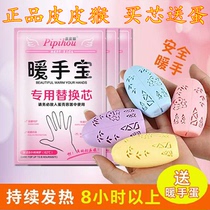 Hand warmer egg mini hand warmer Holy egg self-heating hand warmer patch warm egg replacement core hand warmer hand warmer artifact warm patch