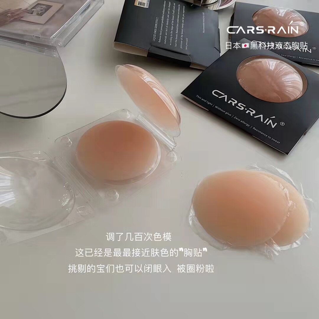 Japan Black Tech Liquid Breast Milk Patch Large Chest Anti-Bump Nipples Nipple Sticker Anti-Walk Light Chest Patch Small Breast Wedding Dress Special Thin