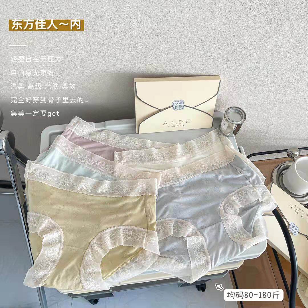 3-pack Ai Yuanduo 60s modal silk antibacterial female lace women's underwear bag hip large size breifs