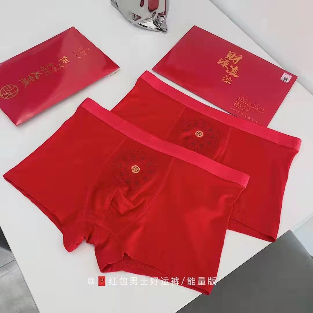 Red envelope men's good luck pants are red and festive New Year's year, underwear, comfortable modal, middle and high waist boxers