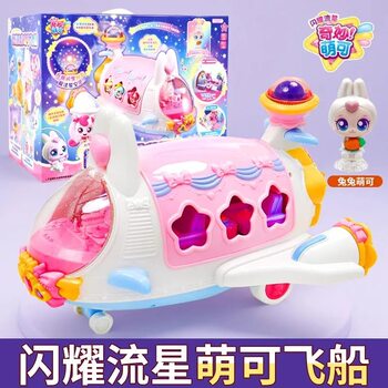 Shining meteor cute spaceship toy rabbit doll wonderful cute sparkling meteor aurora girl birthday gift
