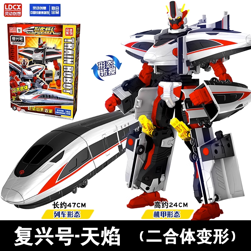 Train Superman Transformation Toy for Children Boys Train High-Speed Rail Sky Flame Four-In-One Robot King Kong Sky Blue Dragon