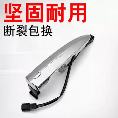 Adapt to 08-12 new Teana new Sylphy front and rear door handle handle handle intelligent sensing