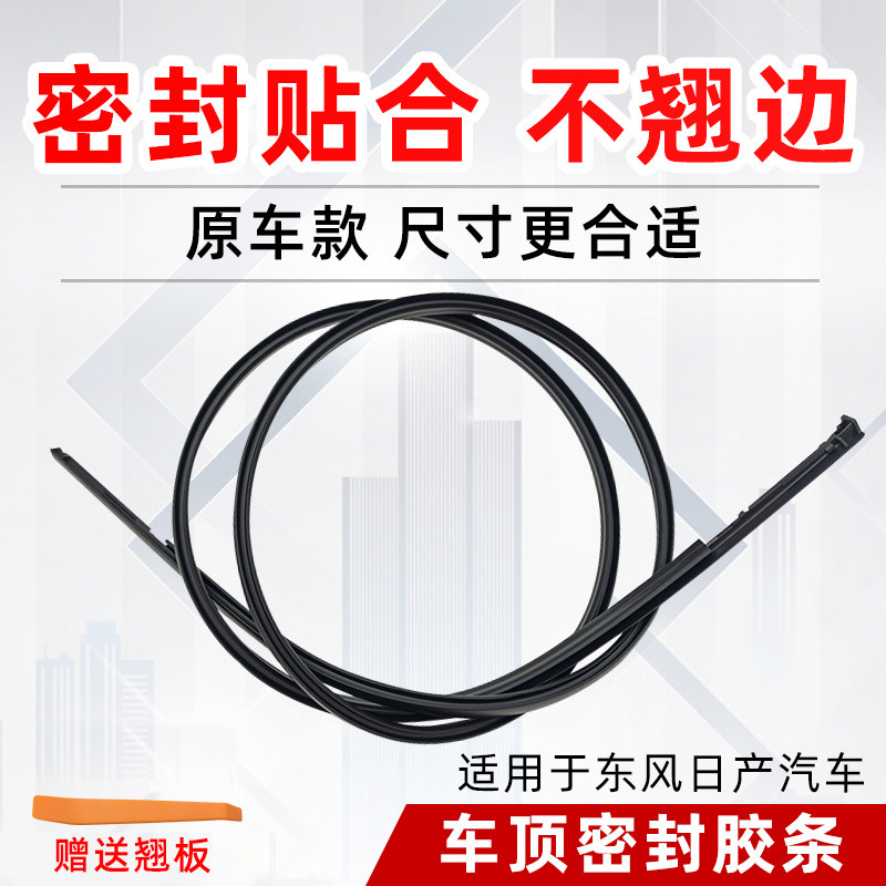 Dedicated to the Summer Didi LIVINA Enlightory Blue Jays Sunshine Shine Roof Adhesive Strips sealing strip Waterproof diversion