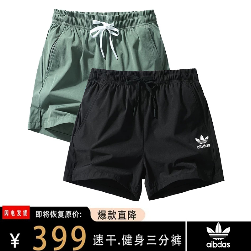 Clover Brand Trendy Sports Shorts for Men, Summer Thin Ice Silk Quick-Dry Beach Shorts, Casual Running 3-Point Shorts Clover Brand Trendy Sports Shorts for Men, Summer Thin Ice Silk Quick-Dry Beach Shorts, Casual Running 3-Point Shorts