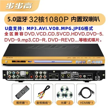 New Bbk Dvd Player with Built-In Amplifier, Dual Speakers, Vcd Player, Bluetooth, Evd Disc Player, Cd Player