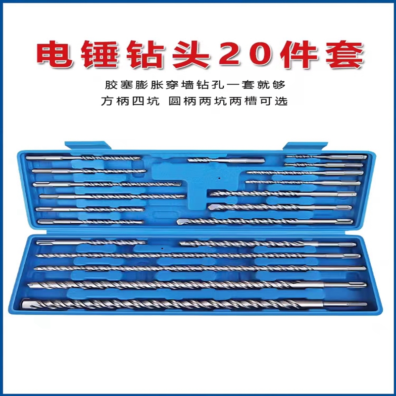 Electric hammer drill kit 5 pieces round handle two pits two grooves square handle four pits 6 8 10 12 14 14 150 shock drill bit-Taobao