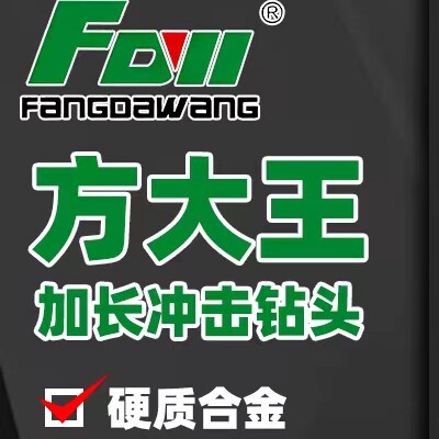 中国方大工具批发的LOGO