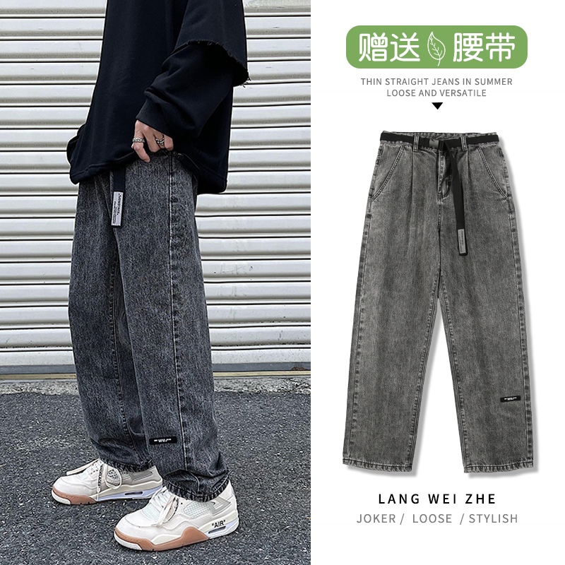 Black jeans men's spring and autumn straight loose personality belt wide-leg pants ins tide brand Japanese ruffian handsome nine-point pants