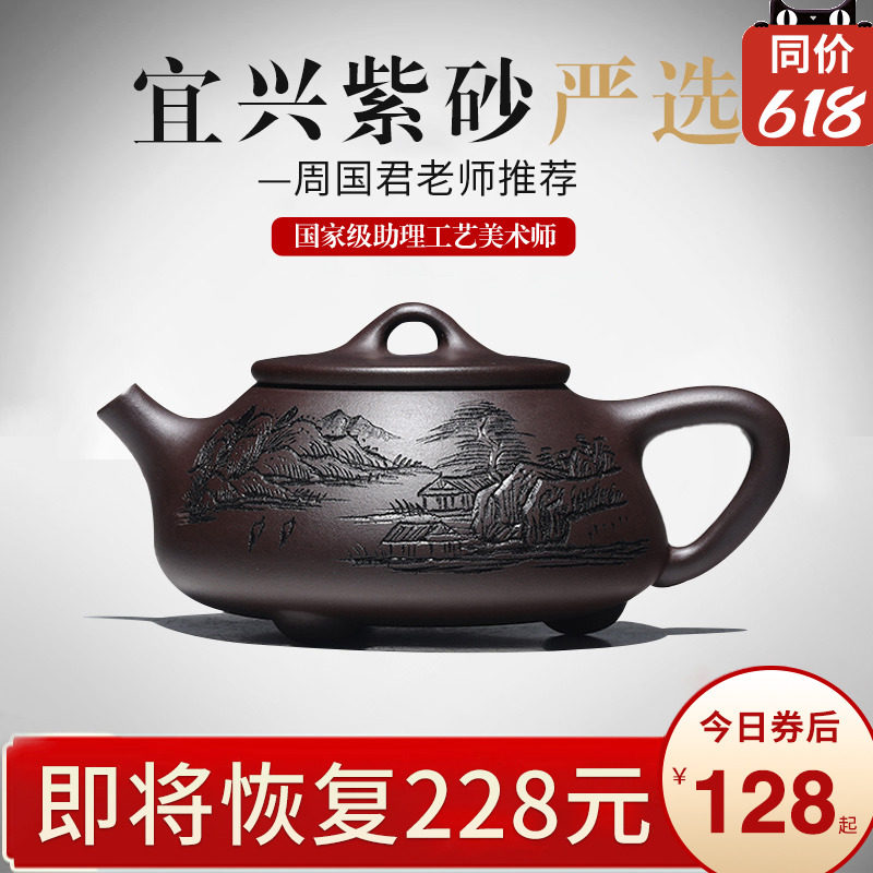 Purple sand pot Yixing pure handmade famous kung fu teapot home authentic stone scoop pot tea pot teapot set