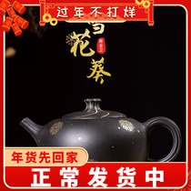 Authentic Yixing Zisha pot famous pure handmade teapot single pot household kung fu tea set snowflake sunflower