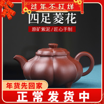 Authentic Yixing purple sand pot famous pure handmade teapot single pot kung fu tea set purple mud four-legged water chestnut flower