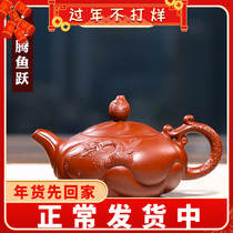 Authentic Yixing Zisha pot famous pure handmade teapot single pot household kung fu tea set dragon and fish leap