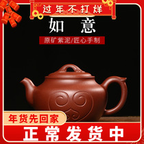 Authentic Yixing purple sand pot famous pure handmade teapot single pot household kung fu tea set purple mud Ruyi
