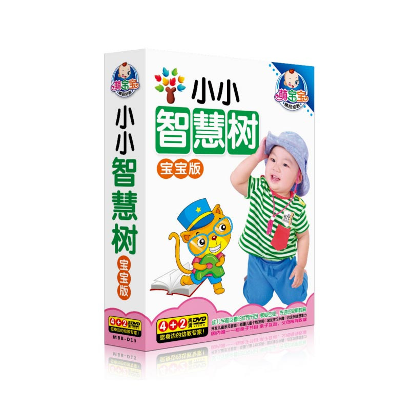 Little Wisdom Tree dvd Genuine Disc Young Children's Puzzle Early Education Enlightenment Animation DVD Disc Disc