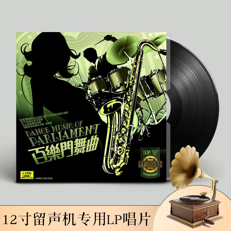 Bản ghi âm lp Old Shanghai Paramount Dance Waltz Tango Foxtrot Gramophone Đĩa đặc biệt - Máy hát