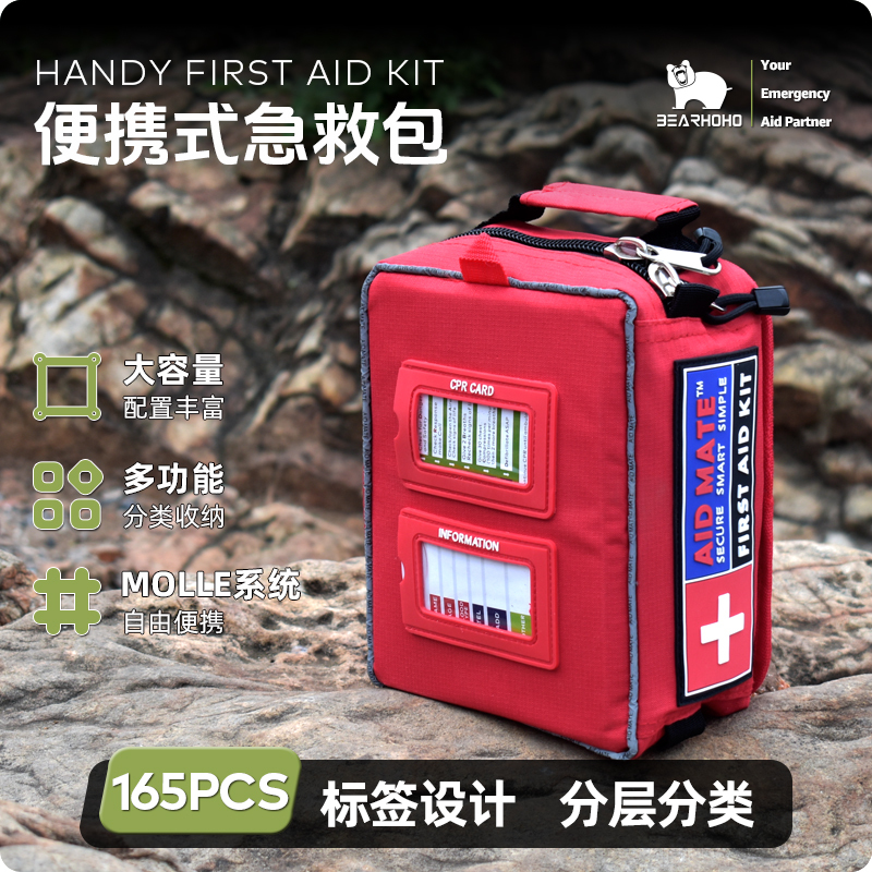 Chinese Version 165-Piece Outdoor First Aid Kit Portable Camping Hiking Mountaineering Travel Car Home Emergency Kit Chinese Version 165-Piece Outdoor First Aid Kit Portable Camping Hiking Mountaineering Travel Car Home Emergency Kit