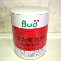 Baking raw material early seedling baking powder compound leavening agent without Aluminum Composite leavening agent 2 7kg original