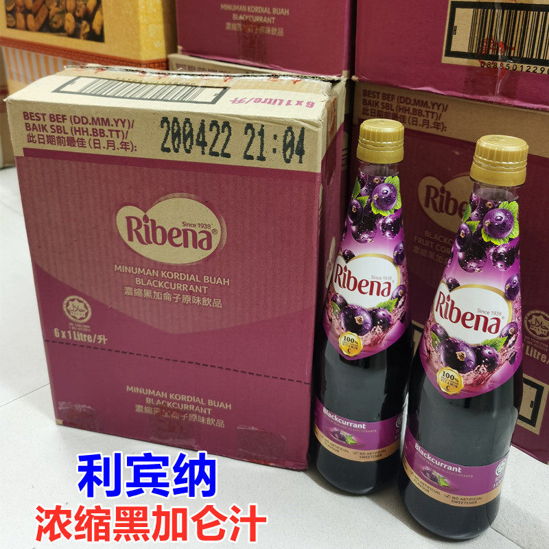 Ribina concentrated black currant juice 1000ml black currant juice grape juice juice drink thick paste imported