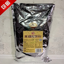 Guangcun Muffin powder Baking ready-mixed powder Lattice Q Waffle powder Guangcun Mochi muffin powder 2kg bag 
