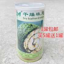 Master Zhu Dry Everest 100g dehydrated and dried scallions Chopped Green Onion Flake Green Onion Powder Biscuit Baking Raw Material