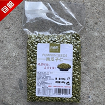 Xierle shellless pumpkin seed kernels 480g original cooked pumpkin seed kernels fried goods New casual snacks baking raw materials