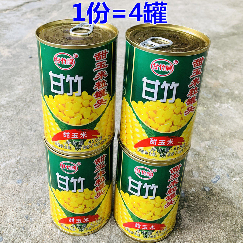 425g*4 cans of Guangdong Ganzhu ready-to-eat sweet corn kernels canned fresh salad juiced pizza corn baked for baking