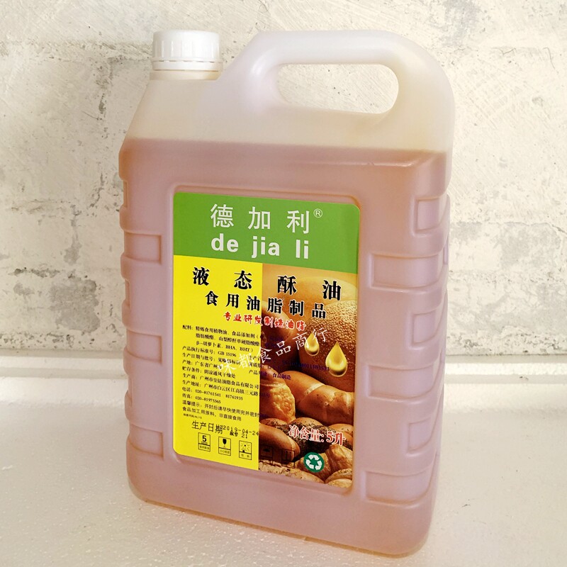 Dalli liquid ghee liquid ghetto cake cookie-mooncake special up to 5 liters of butter