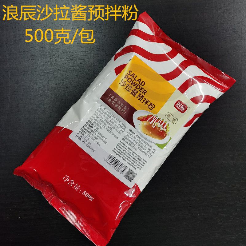 Baking Raw Material Romania Salad Sauce Premixed Powder Seasoned Sauce Premixed Powder 500g Original 