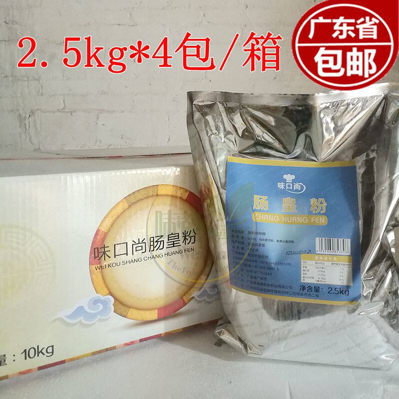 Weidian Weikoushang Intestinal Powder Premixed Intestine Powder 10kg box Guangdong Province