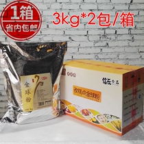Golden Globe Pink Port Style Pastry Powder Glutinous Rice Bag Premixed Powder 3kg * 2 Pack Guangdong