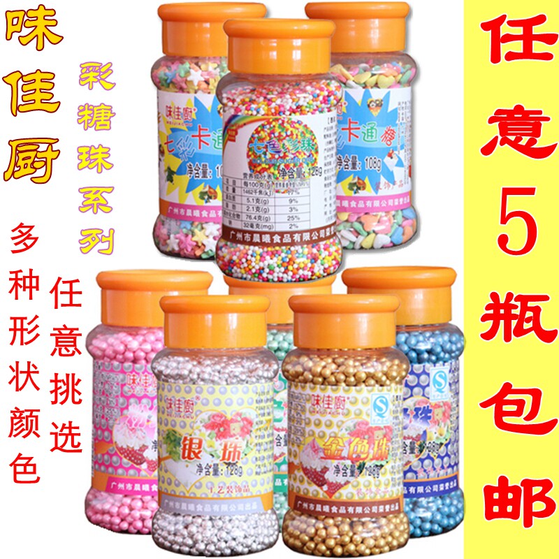 Taste Chefs Seven colorful Cartoon Sugar Colorful Sugar Beads Cake Diy Baking Turned Sugar Candy Ice Cream 128g