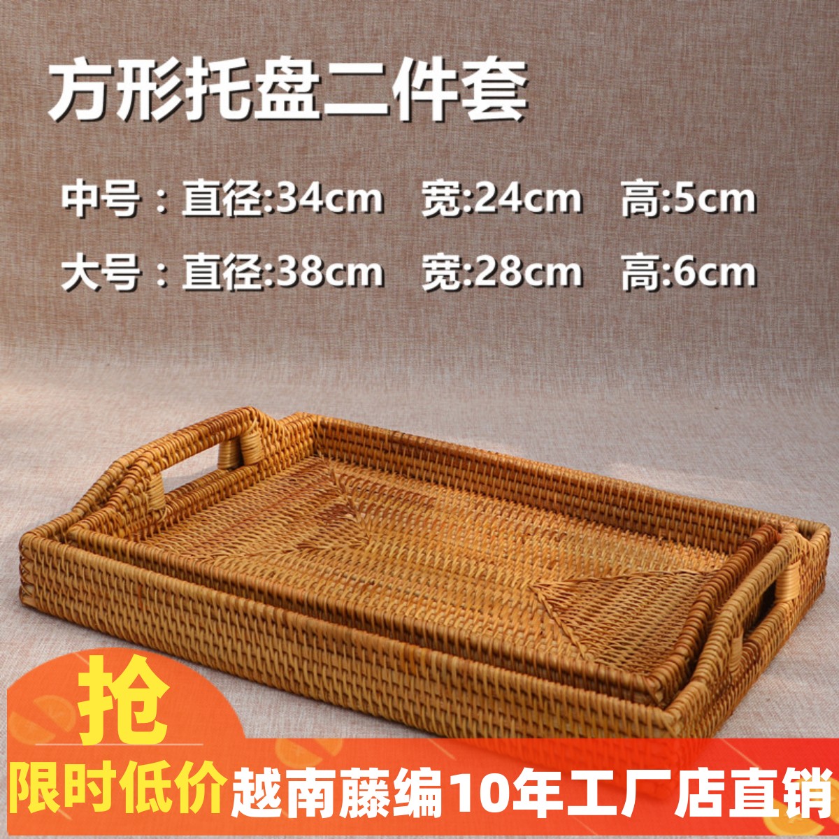 Vietnam imported handmade rattan tray tea tray disc bread fruit snack tea cup coffee table storage basket sewing basket