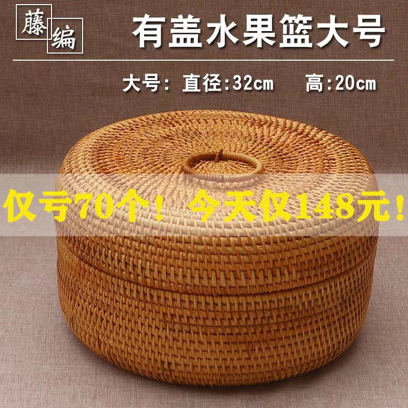Fruit basket snack box Vietnamese rattan storage basket living room round large fruit plate imported from Vietnam and exported to Japan