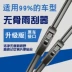 Cần gạt nước không xương mới vạn năng sau bộ phim gốc