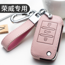 The application of the new Roewe rx5max key sets i5 350 rx3 360 car 550 leather rx8 package i6plus buckle