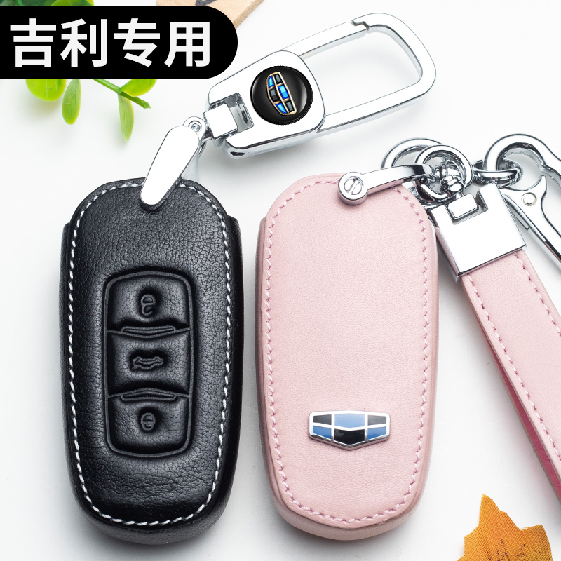 Apply Geely imperial luxury key sets gs Borregl upmarket x6 Vision x3 Botany pro Starry car bag ec7