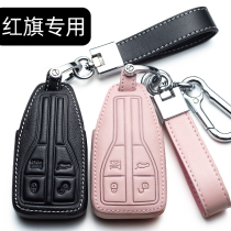 FAW Hongqi h5 key set h7 modified hs5 leather hs7 car h9 key chain high-grade Protective case