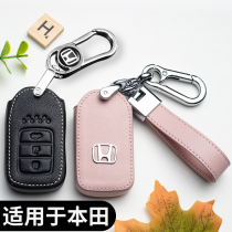 Applicable to Honda Key Set Civic life Jade xrv Tenth Generation Accord Lingpai crv Enjoy the Domain Crown Road Fit Car Bag