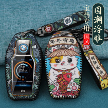 Applicable BMW liquid crystal key sleeve touch screen 7 series 730Li740 shell X5 X5 530Le car 6 series GT630i retrofit