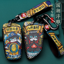 Applicable BMW key cover 5 series 525 buckle 3 series x1x3x4x5x6 liquid crystal 7 country tide 320li530 knife front car bag